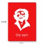 פאזל 80 חלקים בעיצוב אישי עם השם שלך בעיצוב צ'ה גווארה מידות הארנק 14 × 20 ס"מ