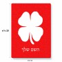 פאזל 80 חלקים בעיצוב אישי עם השם שלך בעיצוב קלבר מידות הארנק 14 × 20 ס"מ