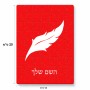 פאזל 80 חלקים בעיצוב אישי עם השם שלך בעיצוב נוצת נוצה מידות הארנק 14 × 20 ס"מ
