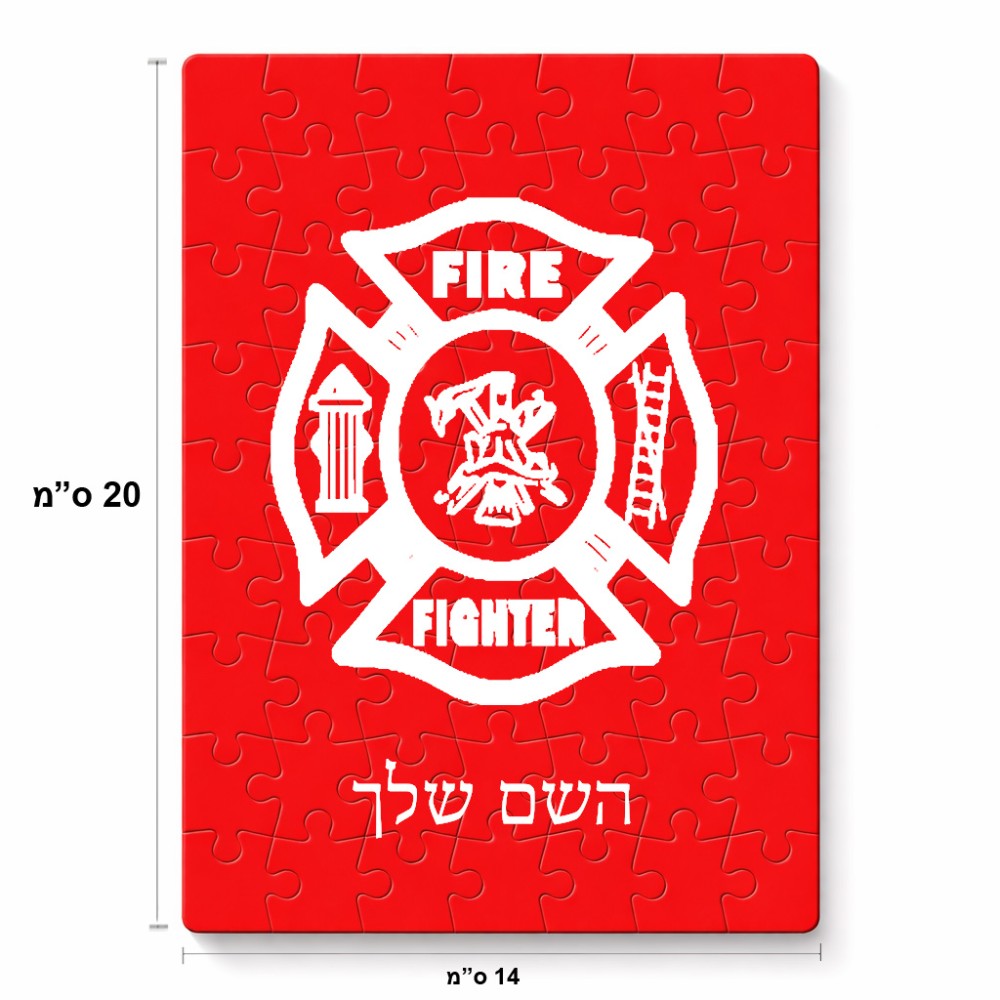 פאזל 80 חלקים בעיצוב אישי עם השם שלך בעיצוב כבאי - תגית מידות הארנק 14 × 20 ס"מ