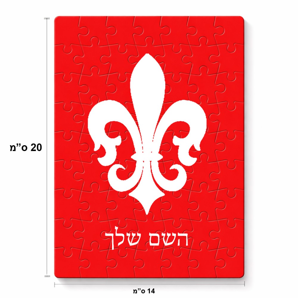פאזל 80 חלקים בעיצוב אישי עם השם שלך בעיצוב פרחי פרחים - צרפת מידות הארנק 14 × 20 ס"מ