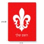 פאזל 80 חלקים בעיצוב אישי עם השם שלך בעיצוב פרחי פרחים - צרפת מידות הארנק 14 × 20 ס"מ
