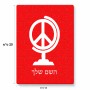 פאזל 80 חלקים בעיצוב אישי עם השם שלך בעיצוב גלובוסי שלום מידות הארנק 14 × 20 ס"מ