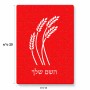 פאזל 80 חלקים בעיצוב אישי עם השם שלך בעיצוב חיטה גלית זהב מידות הארנק 14 × 20 ס"מ