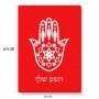 פאזל 80 חלקים בעיצוב אישי עם השם שלך בעיצוב חמסה - קבלה מידות הארנק 14 × 20 ס"מ