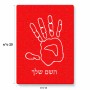 פאזל 80 חלקים בעיצוב אישי עם השם שלך בעיצוב יד מידות הארנק 14 × 20 ס"מ