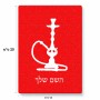 פאזל 80 חלקים בעיצוב אישי עם השם שלך בעיצוב נרגילה מידות הארנק 14 × 20 ס"מ