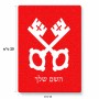פאזל 80 חלקים בעיצוב אישי עם השם שלך בעיצוב מפתחות מידות הארנק 14 × 20 ס"מ