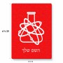 פאזל 80 חלקים בעיצוב אישי עם השם שלך בעיצוב מעבדה מידות הארנק 14 × 20 ס"מ