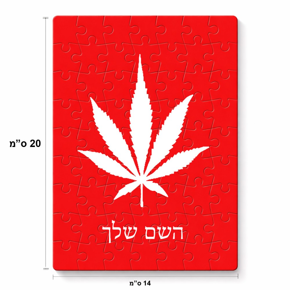 פאזל 80 חלקים בעיצוב אישי עם השם שלך בעיצוב עלה מריחואנה - גראס מידות הארנק 14 × 20 ס"מ