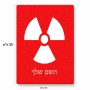 פאזל 80 חלקים בעיצוב אישי עם השם שלך בעיצוב פצצת אטום גרעינית מידות הארנק 14 × 20 ס"מ