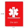 פאזל 80 חלקים בעיצוב אישי עם השם שלך בעיצוב חובש מידות הארנק 14 × 20 ס"מ