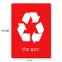 פאזל 80 חלקים בעיצוב אישי עם השם שלך בעיצוב למחזר מידות הארנק 14 × 20 ס"מ