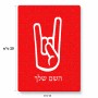 פאזל 80 חלקים בעיצוב אישי עם השם שלך בעיצוב יד סלע מידות הארנק 14 × 20 ס"מ