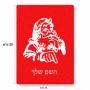 פאזל 80 חלקים בעיצוב אישי עם השם שלך בעיצוב סנטה קלאוס מידות הארנק 14 × 20 ס"מ