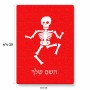 פאזל 80 חלקים בעיצוב אישי עם השם שלך בעיצוב סקלטון מידות הארנק 14 × 20 ס"מ