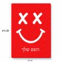פאזל 80 חלקים בעיצוב אישי עם השם שלך בעיצוב סמיילי מידות הארנק 14 × 20 ס"מ