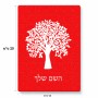 פאזל 80 חלקים בעיצוב אישי עם השם שלך בעיצוב עץ מידות הארנק 14 × 20 ס"מ