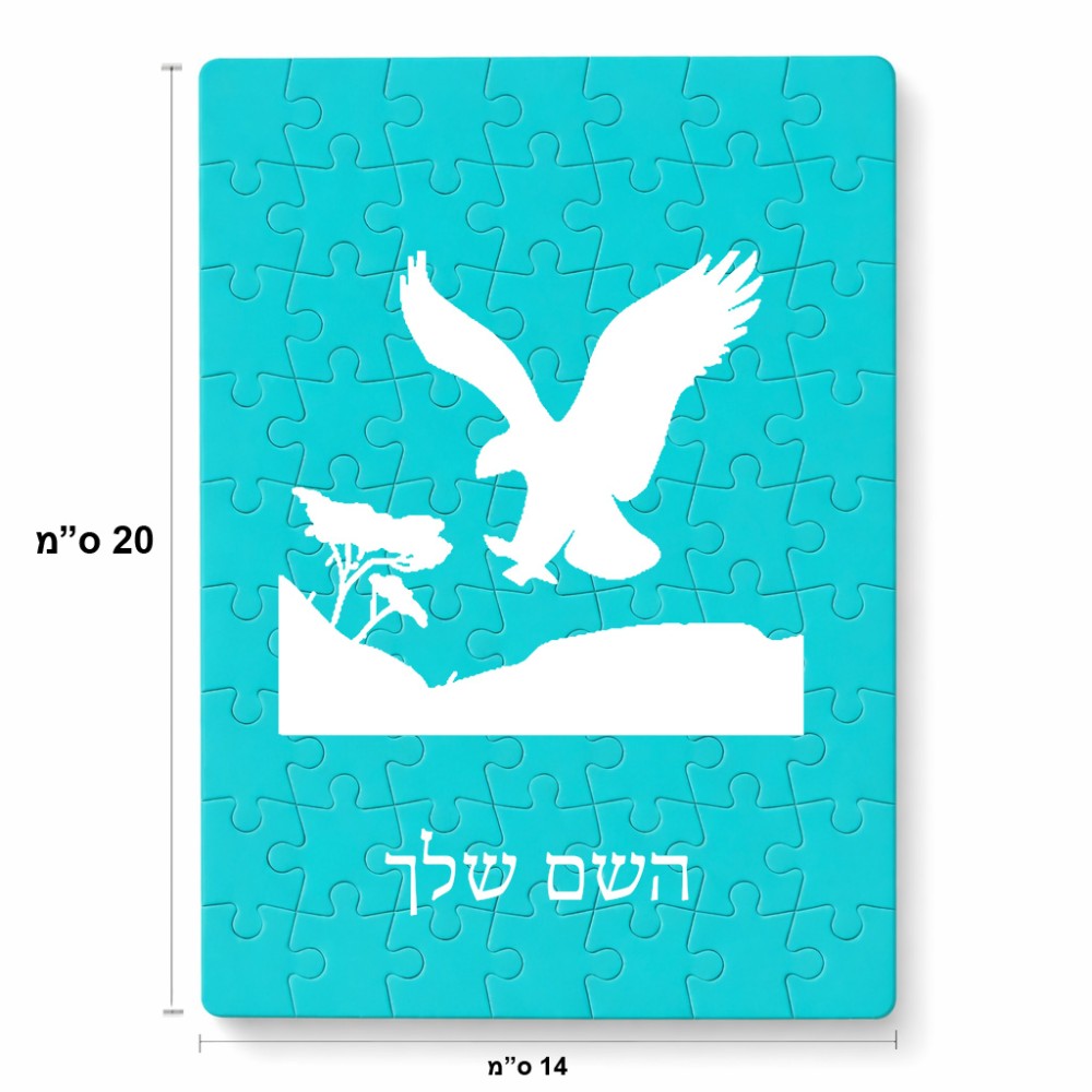 פאזל 80 חלקים בעיצוב אישי עם השם שלך בעיצוב נשר אמריקאי מידות הארנק 14 × 20 ס"מ