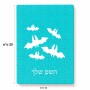 פאזל 80 חלקים בעיצוב אישי עם השם שלך בעיצוב עטלפים מידות הארנק 14 × 20 ס"מ
