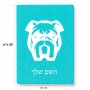 פאזל 80 חלקים בעיצוב אישי עם השם שלך בעיצוב פרצוף בולדוג מידות הארנק 14 × 20 ס"מ