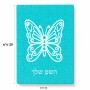 פאזל 80 חלקים בעיצוב אישי עם השם שלך בעיצוב פרפר מידות הארנק 14 × 20 ס"מ