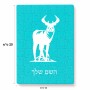 פאזל 80 חלקים בעיצוב אישי עם השם שלך בעיצוב צבי מידות הארנק 14 × 20 ס"מ