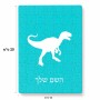 פאזל 80 חלקים בעיצוב אישי עם השם שלך בעיצוב דינוזאור מידות הארנק 14 × 20 ס"מ