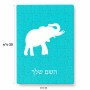 פאזל 80 חלקים בעיצוב אישי עם השם שלך בעיצוב פיל מידות הארנק 14 × 20 ס"מ