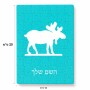 פאזל 80 חלקים בעיצוב אישי עם השם שלך בעיצוב דישון מידות הארנק 14 × 20 ס"מ