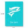 פאזל 80 חלקים בעיצוב אישי עם השם שלך בעיצוב לדוג מידות הארנק 14 × 20 ס"מ