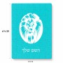 פאזל 80 חלקים בעיצוב אישי עם השם שלך בעיצוב פני אריה מידות הארנק 14 × 20 ס"מ
