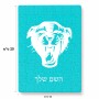 פאזל 80 חלקים בעיצוב אישי עם השם שלך בעיצוב פני פנטרה מידות הארנק 14 × 20 ס"מ