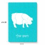 פאזל 80 חלקים בעיצוב אישי עם השם שלך בעיצוב חזיר מידות הארנק 14 × 20 ס"מ