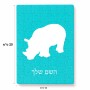 פאזל 80 חלקים בעיצוב אישי עם השם שלך בעיצוב קרנף מידות הארנק 14 × 20 ס"מ