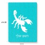 פאזל 80 חלקים בעיצוב אישי עם השם שלך בעיצוב עקרב מידות הארנק 14 × 20 ס"מ