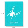 פאזל 80 חלקים בעיצוב אישי עם השם שלך בעיצוב עכביש מידות הארנק 14 × 20 ס"מ