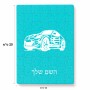 פאזל 80 חלקים בעיצוב אישי עם השם שלך בעיצוב מכונית מידות הארנק 14 × 20 ס"מ