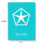 פאזל 80 חלקים בעיצוב אישי עם השם שלך בעיצוב קרייזלר מידות הארנק 14 × 20 ס"מ
