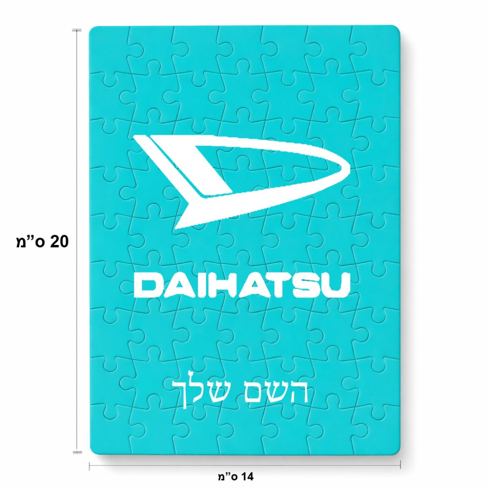 פאזל 80 חלקים בעיצוב אישי עם השם שלך בעיצוב דייהטסו מידות הארנק 14 × 20 ס"מ