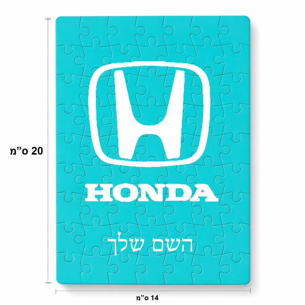 פאזל 80 חלקים בעיצוב אישי עם השם שלך בעיצוב הונדה 2 מידות הארנק 14 × 20 ס"מ