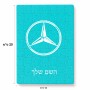 פאזל 80 חלקים בעיצוב אישי עם השם שלך בעיצוב מרצדס-בנץ מידות הארנק 14 × 20 ס"מ