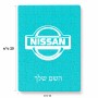 פאזל 80 חלקים בעיצוב אישי עם השם שלך בעיצוב ניסאן מידות הארנק 14 × 20 ס"מ