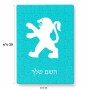 פאזל 80 חלקים בעיצוב אישי עם השם שלך בעיצוב פיג'ו מידות הארנק 14 × 20 ס"מ