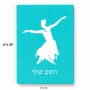 פאזל 80 חלקים בעיצוב אישי עם השם שלך בעיצוב בלרינה מידות הארנק 14 × 20 ס"מ