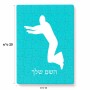 פאזל 80 חלקים בעיצוב אישי עם השם שלך בעיצוב פארקורינג מידות הארנק 14 × 20 ס"מ