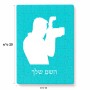 פאזל 80 חלקים בעיצוב אישי עם השם שלך בעיצוב צלם - גברים מידות הארנק 14 × 20 ס"מ