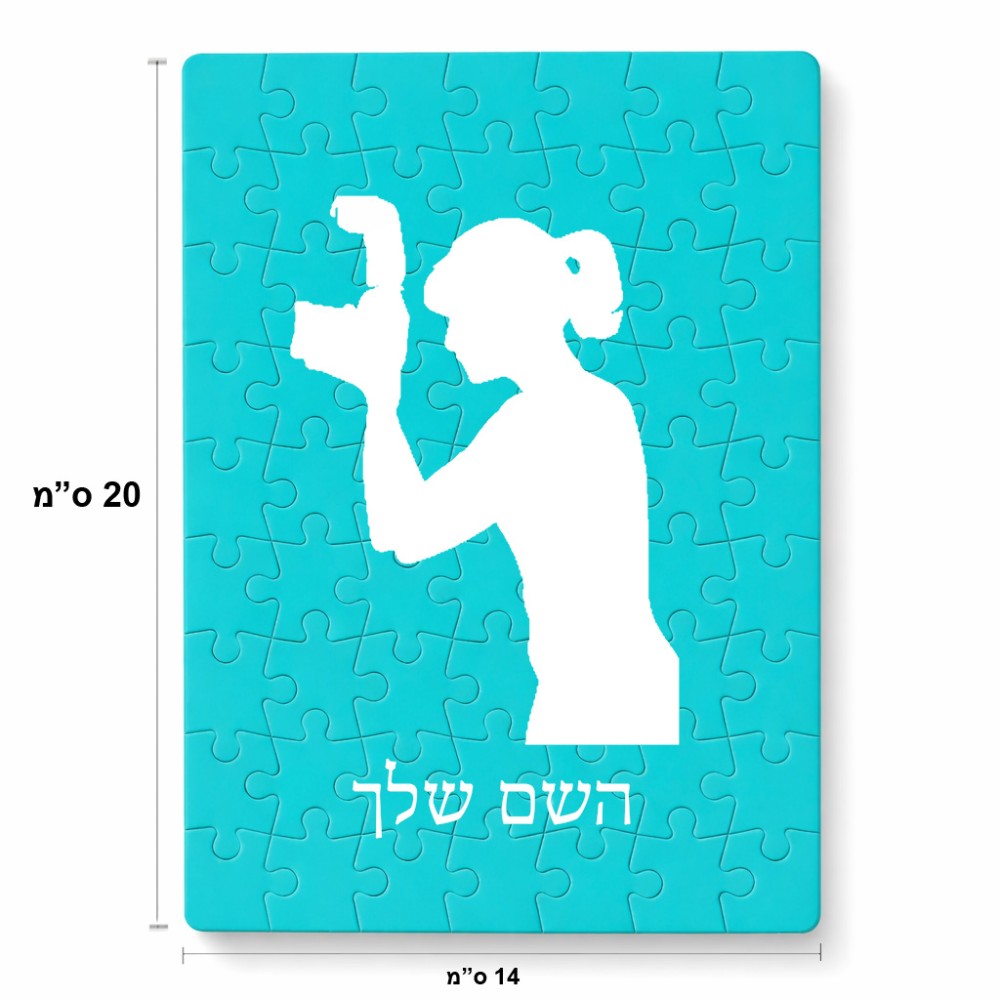 פאזל 80 חלקים בעיצוב אישי עם השם שלך בעיצוב צלמת - אישה מידות הארנק 14 × 20 ס"מ