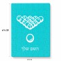 פאזל 80 חלקים בעיצוב אישי עם השם שלך בעיצוב בריכה - ביליארד - מידות הארנק 14 × 20 ס"מ