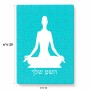 פאזל 80 חלקים בעיצוב אישי עם השם שלך בעיצוב אימון יוגה מידות הארנק 14 × 20 ס"מ